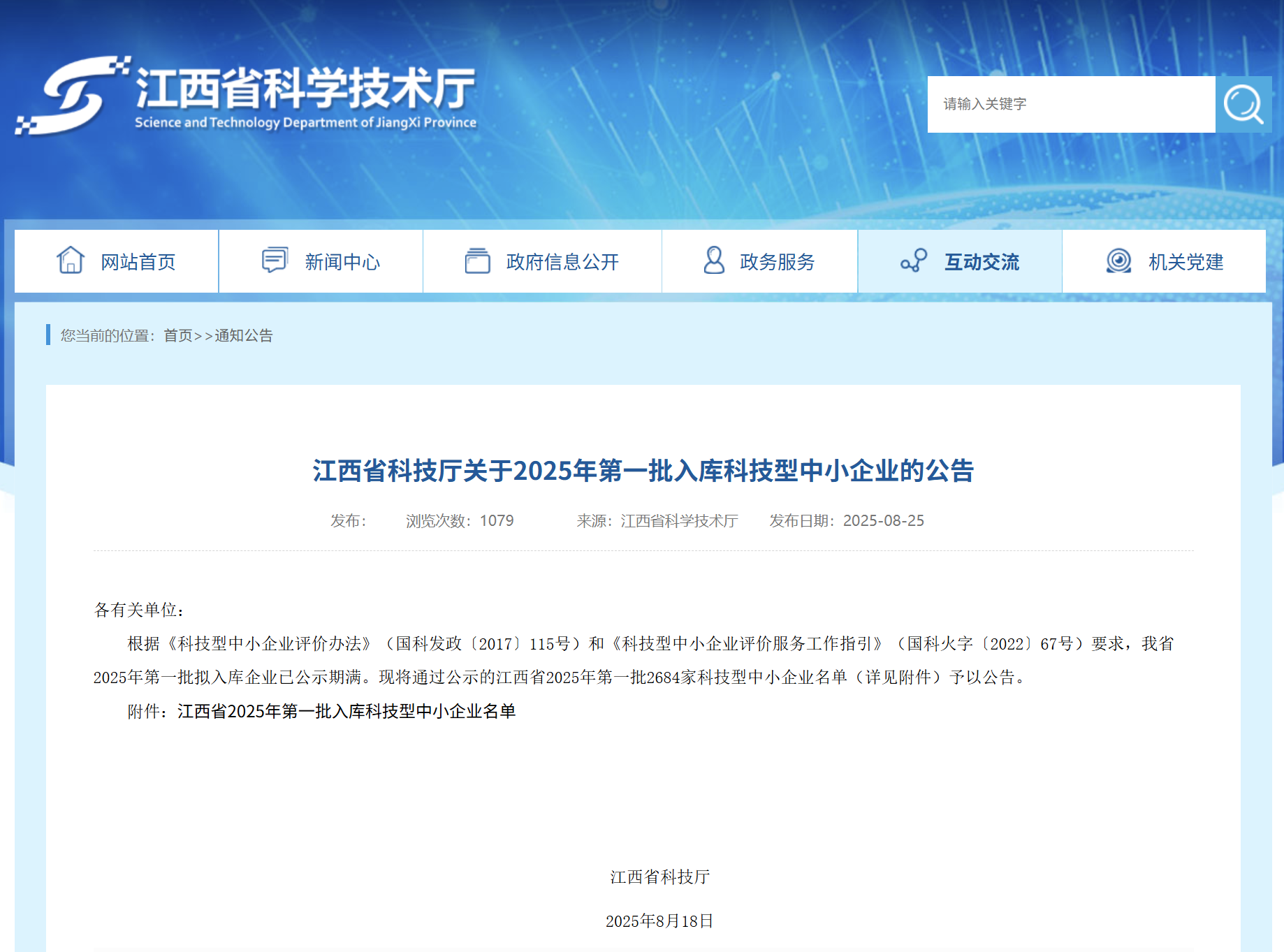 微信圖片_2025-08-27_145243_794.png